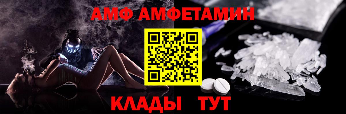 АМФЕТАМИН 98%  Amphetamine  Новый Уренгой  Вход с VPN 