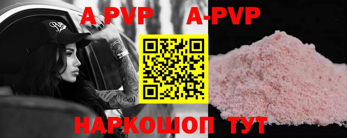 Alfa_PVP Crystall  Alpha-PVP СК  А ПВП  Новый Уренгой  Вход с VPN  Alpha-PVP Соль 
