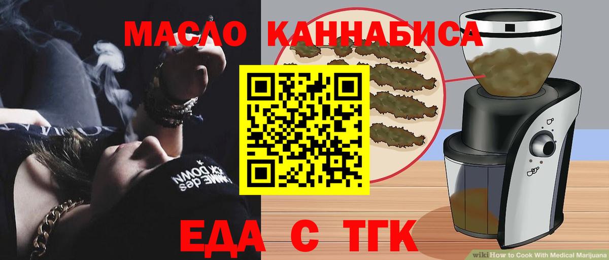 Новый Уренгой  Еда ТГК конопля  Вход с VPN 