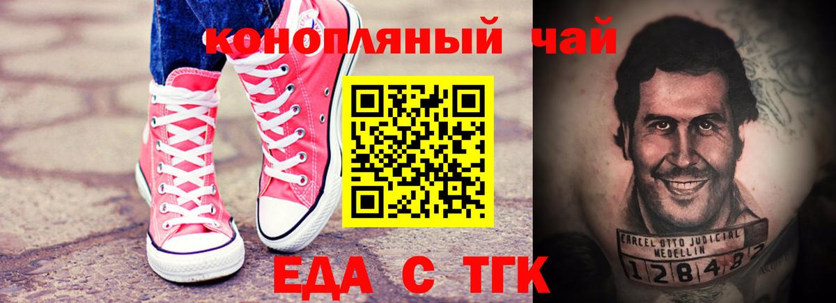 Canna-Cookies марихуана Новый Уренгой
