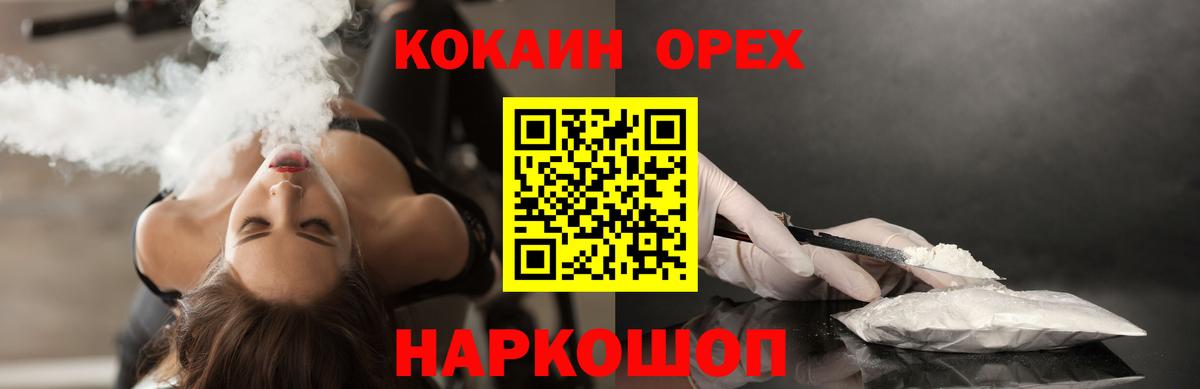 Кокаин Колумбийский Новый Уренгой