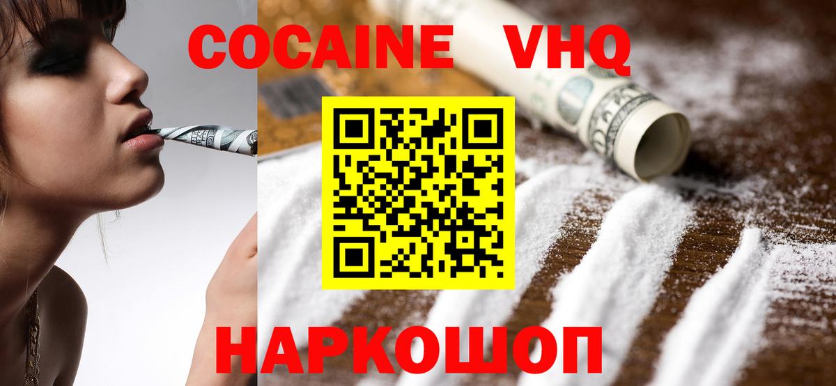 Кокаин Эквадор  COCAIN Перу  Новый Уренгой  Вход с VPN 