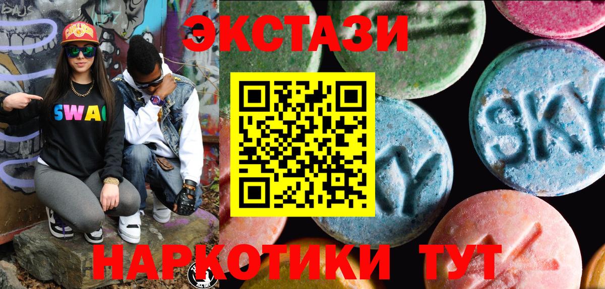 shop какой сайт  Вход с VPN  Ecstasy MDMA  Новый Уренгой  ЭКСТАЗИ круглые  Экстази 