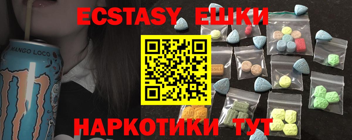 Ecstasy mix Новый Уренгой