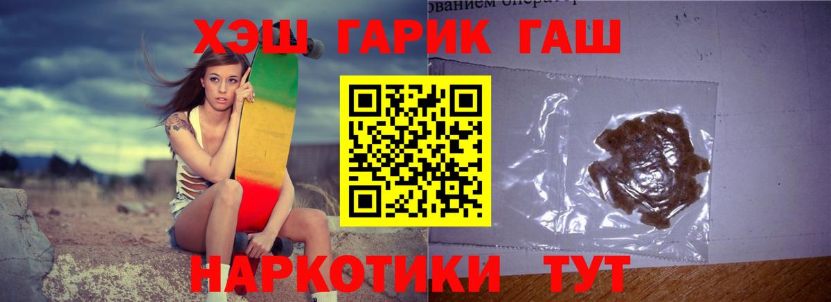 Новый Уренгой  ГАШИШ ice o lator  Гашиш Ice-O-Lator  Вход с VPN 