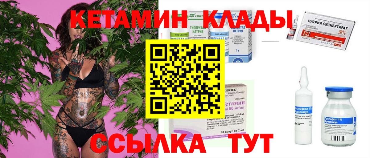 Кетамин ketamine  Вход с VPN  КЕТАМИН VHQ  Новый Уренгой 