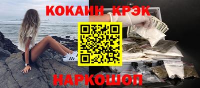 наркотики Сланцы