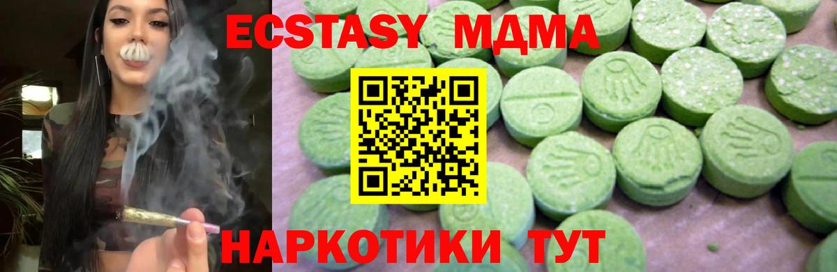 MDMA VHQ  Вход с VPN  MDMA кристаллы  Новый Уренгой 