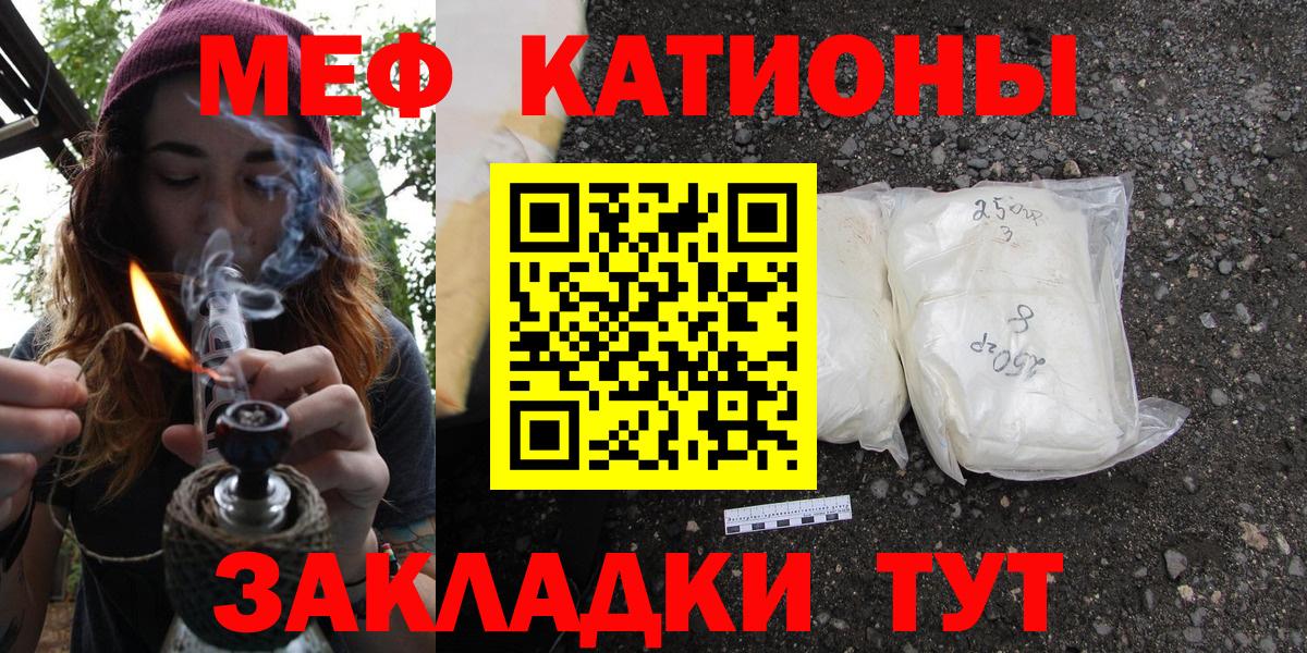 Мефедрон Новый Уренгой