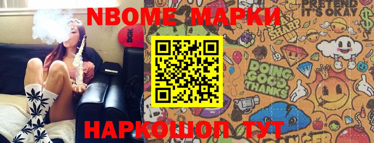 Марки NBOMe  Вход с VPN  Новый Уренгой  продажа наркотиков  Марки N-bome 1500мкг 