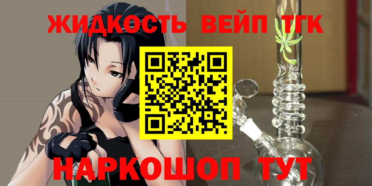 Новый Уренгой  Дистиллят ТГК вейп с тгк  Вход с VPN 